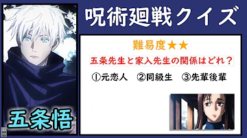 アニメクイズ 呪術廻戦 アニメ見てたら解けるはず アニメ検定 Mp3