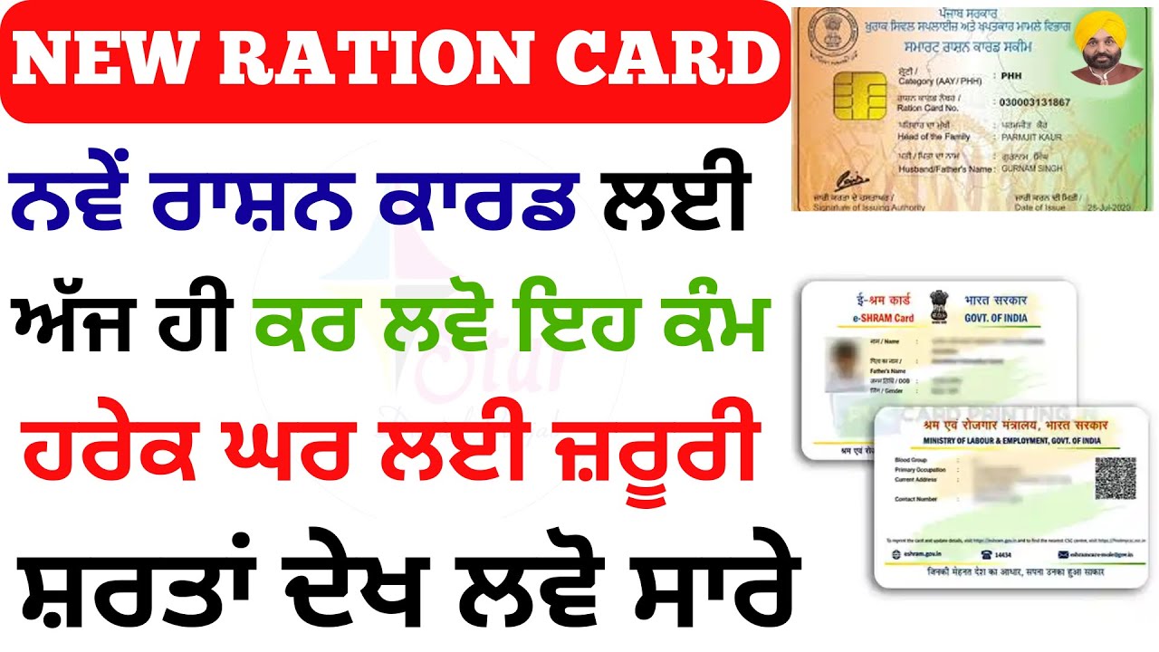 Ration Card : New Ration Card Punjab I Punjab Ration Card Apply 2024 I ...