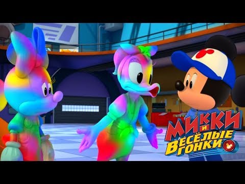 Микки и весёлые гонки - мультфильм Disney про Микки Мауса и его машинки (Сезон 1 Серия 21)