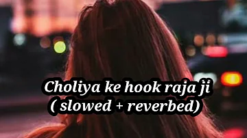 Choliya ke Hook Raja Ji ( Slowed+Reverbed ) Hit bhojpuri song