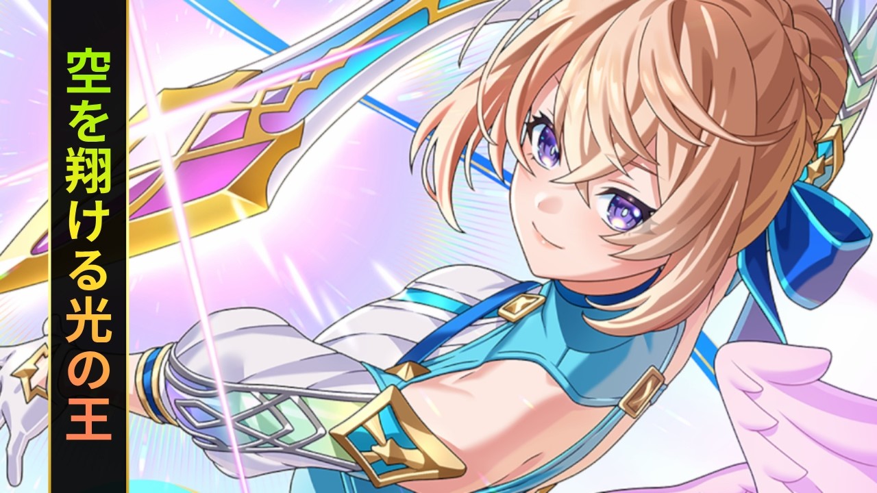 【フェスバ＋】この「神」ゲームはいつ更新されますか？明日フルパ参加型21時くらいからやります！(7/24)