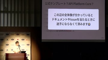 PHP Conference Japan 2024: PHPとAPI Platformで作る本格的なWeb APIアプリケーション 〜入門編〜 / たつきち