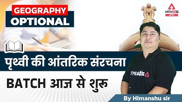 UPSC 2023 | UPSC Geography Optional Lectures | Discontinuity | By Himanshu Sir