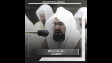 أعذب تلاوة لسورة القارعة بالترتيل المؤثر للشيخ عبدالرحمن السديس