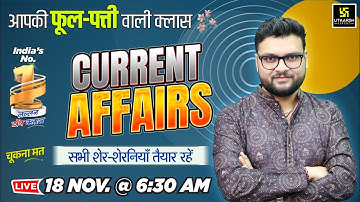 18 November 2025 Current Affairs (1924 ) | Current Affairs Today | Kumar Gaurav Sir