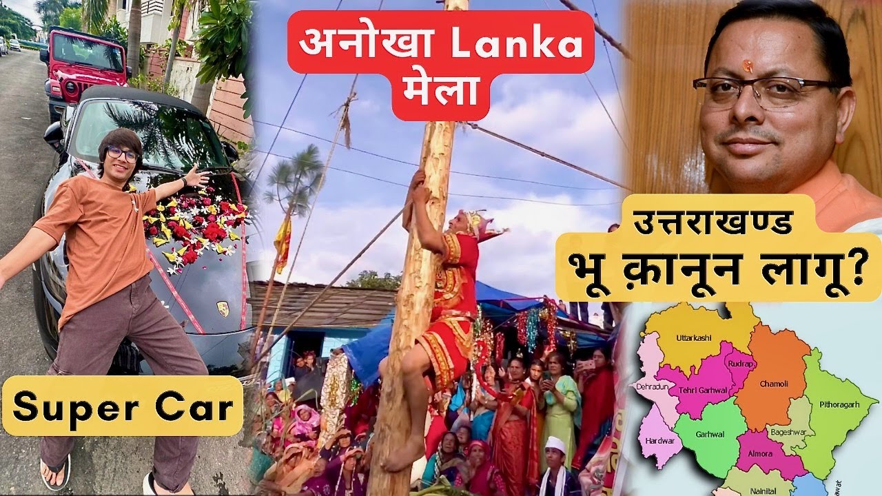 Uttarakhand me Bhu Kanoon Lagu ? Sourav Joshi Super Car Lanka Mela