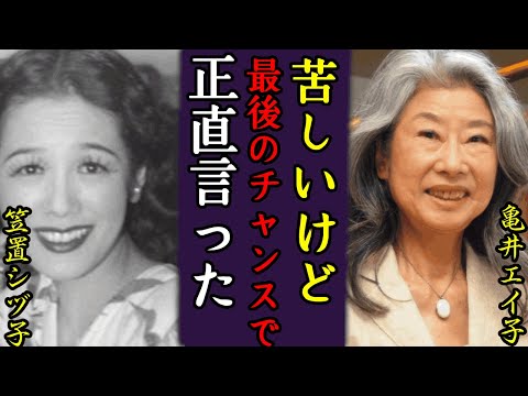 愛娘亀井エイ子が語る母・笠置シヅ子の生前の姿....美空ひばりとの確執や泥棒裏切り事件の真相に言葉を失う…『東京ブギウギ』で有名な歌手の娘・亀井エイ子が生前の母親について語った本音に一同驚愕…