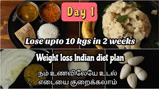 Day - 1 | 2 வாரத்தில் 10 கிலோ வரை குறைக்கலாம் | Weight loss diet chart | Weight loss diet plan tamil screenshot 5