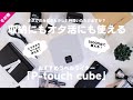 5000円台で買える！収納やオタ活にも使えるおすすめラベルライター「P-touch cube」