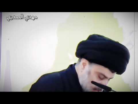 هنا القوة الحيدرية تشوفها حالة واتس اب سيد مقتدى الصدر خرافية ستوريات صدرية رررررررروعة شاهدو