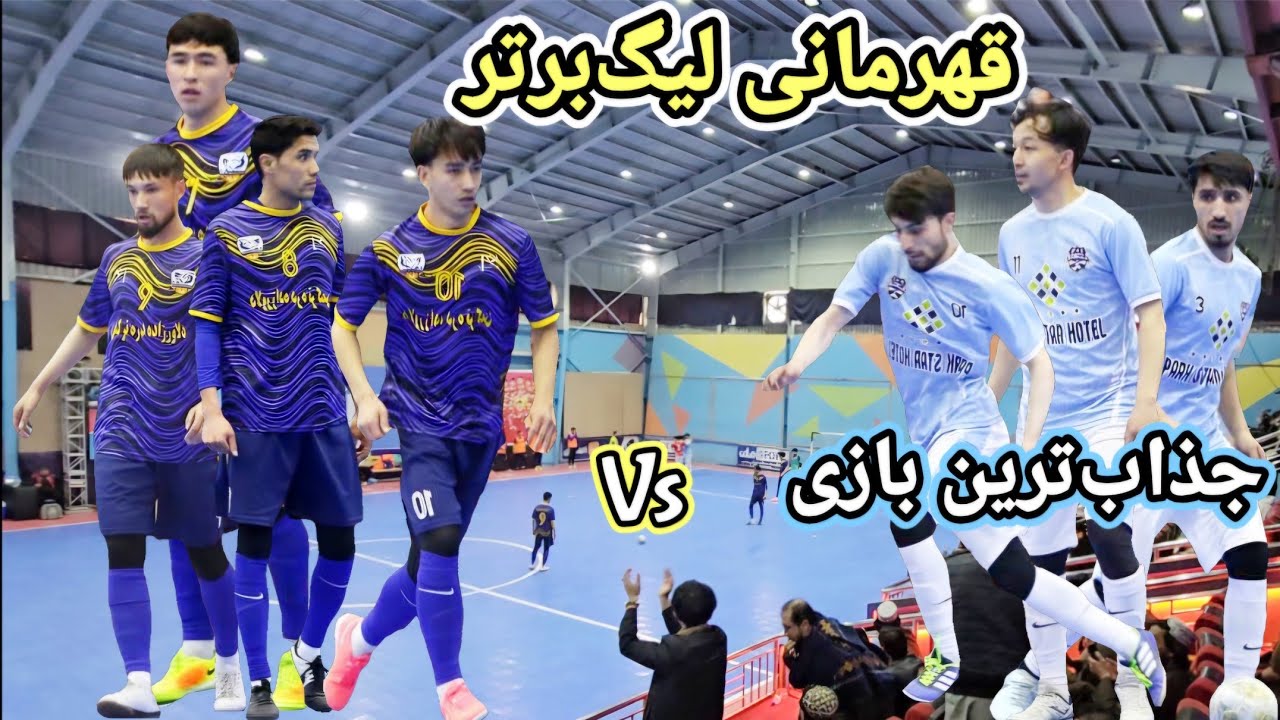 خلاصه بازی کاملاً جذابِ امروز - قهرمانی دلاورزاده