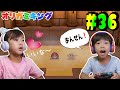 おんせんだぁ〜天空スパーランド！あちゃぴとぎんのオリガミキング#36