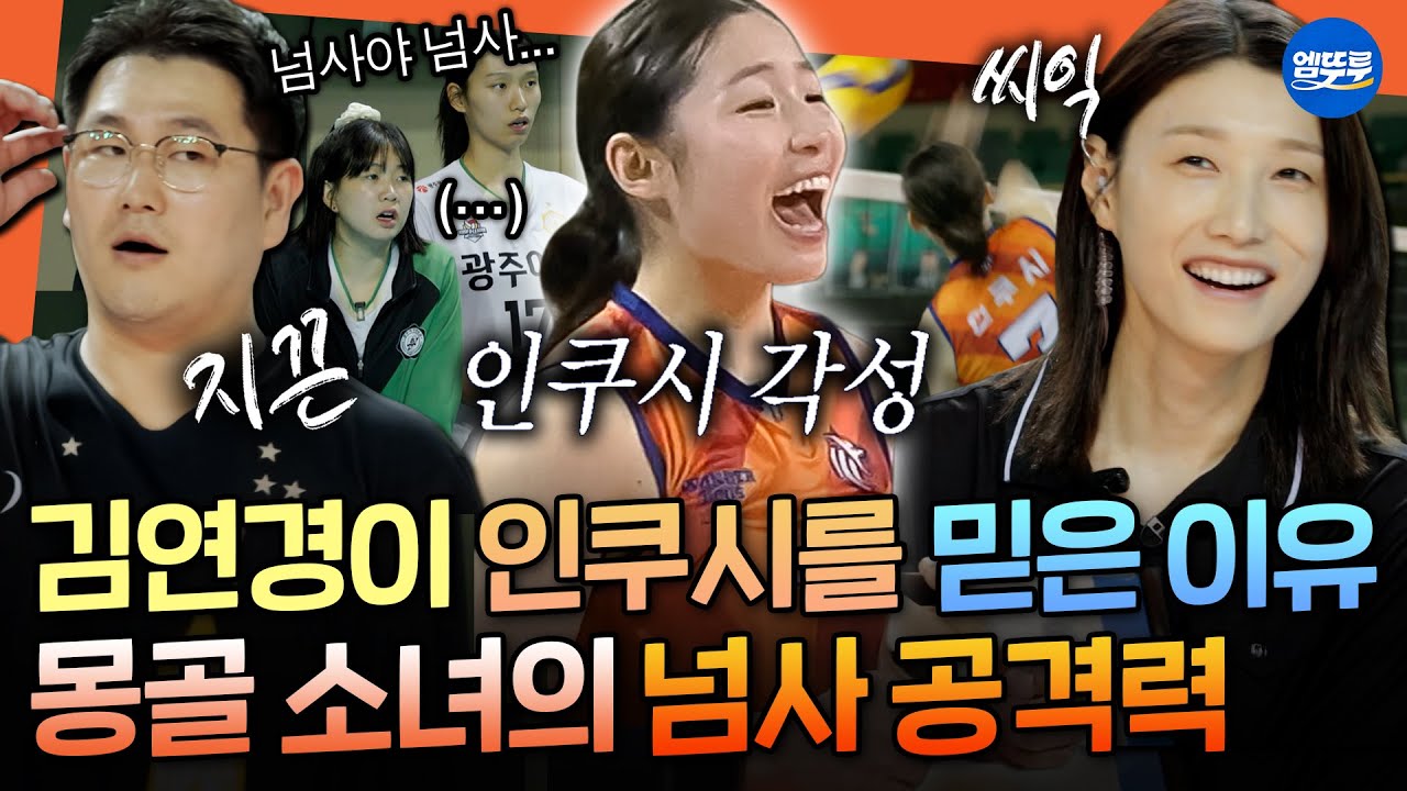 [신인감독 김연경] 광주여대와 2세트, 잠재력 폭발하며 압도적인 경기력 보여주는 원더독스ㅣ#김연경 #원더독스 MBC251102방송