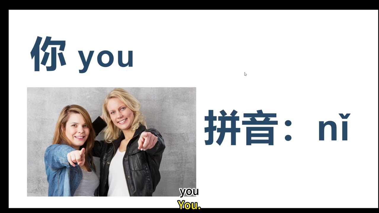 解锁中文第二十四单元 1月18日 1