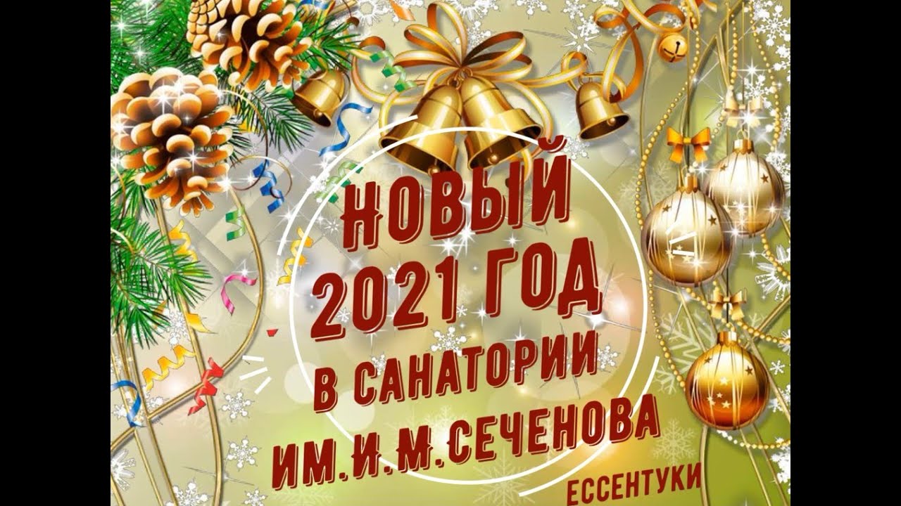 Там Где Нова Нова Новый Год Там Где Нова Нова Новый Год
