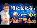 100. 【マインド・エンジン３】まさに、ロボットの心！実演解説、コンピュータが言葉の意味を理解して、恐怖が生まれるまで・・・　　ロボマインド・プロジェクト