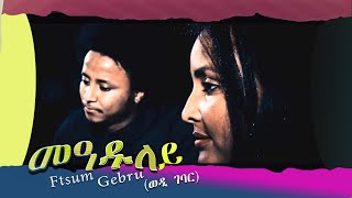 Ftsum Gebru (ወዲ ገባር)  Meaduley  | መዓዱለይ  |  New Eritrean Music  (Official Video)  Zara tv