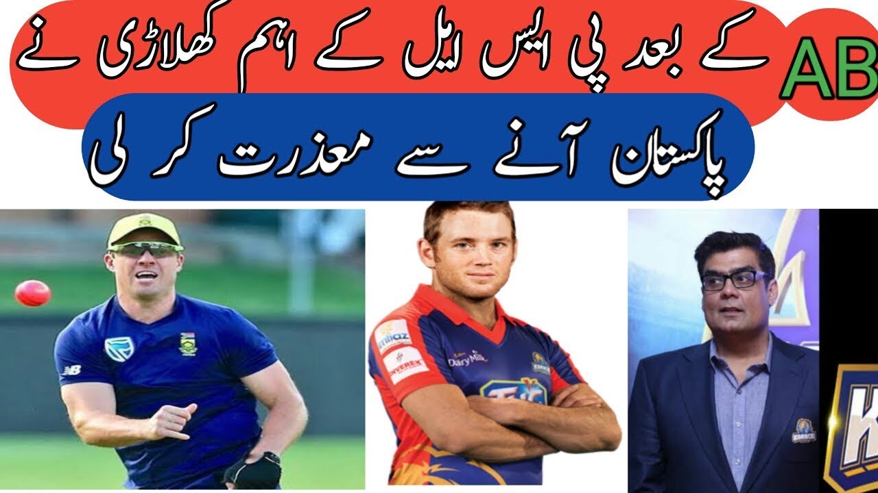 🤔News for PSL cricket fans || Latest update For PSL 2019 || latest update National stadium