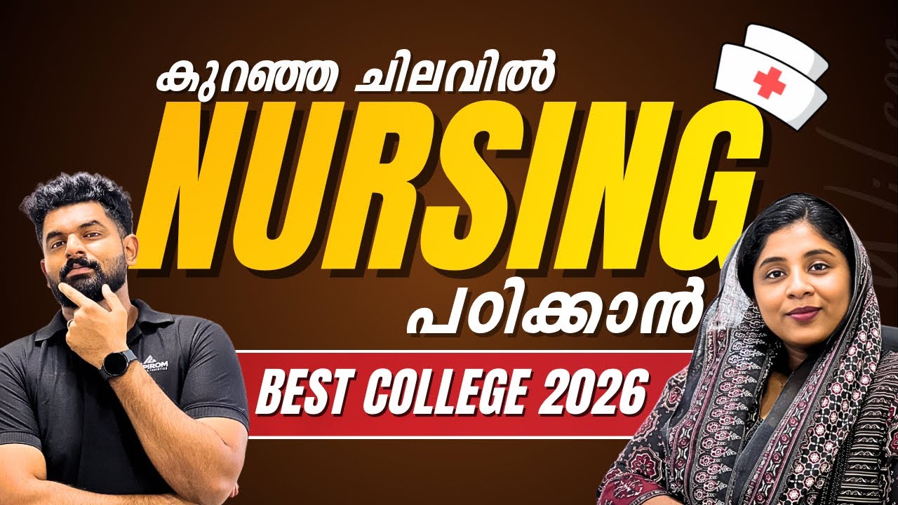 Обучение на медсестру по низкой цене | Лучшие колледжи медсестринского дела 2026 года AECS Maarut...