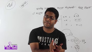 01. Modulus | মডুলাস | OnnoRokom Pathshala