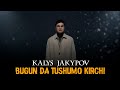 Калыс Жакыпов Бүгүн да түшүмө кирчи Жаңы клип