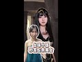 一向爱整人的我居然栽在她手上?! #爆改#蛇系美女#妆前妆后#换头#反差