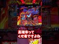 【いざ番長】倍斬刀で×16! #shorts