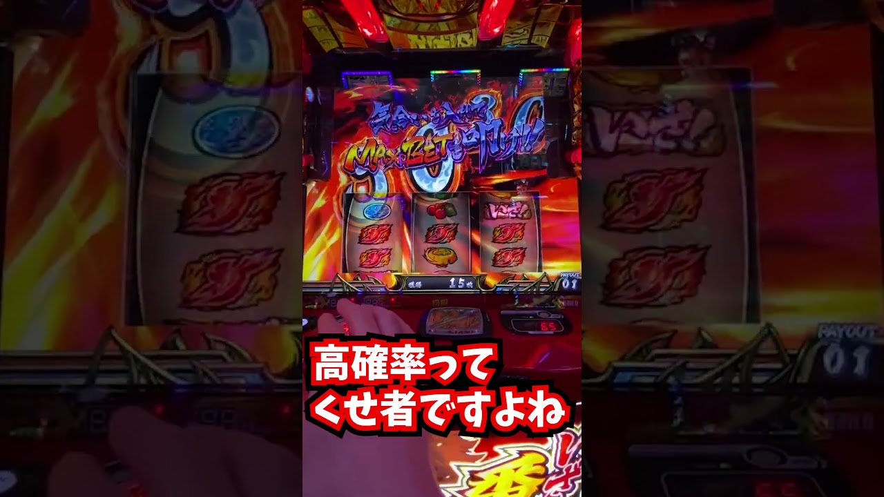 【いざ番長】倍斬刀で×16! #shorts