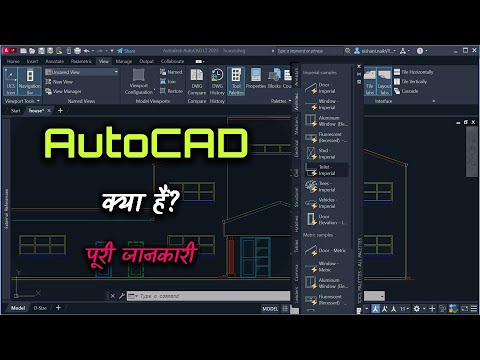 Vídeo: Quant costa AutoCAD per a ús personal?