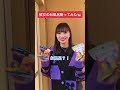 彼女と一緒なお風呂断ってみたwww #shorts