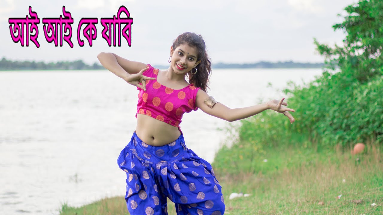 Ai ai ke jabi ai ke mon harabi  Dance Cover Lopamudra Mitra  bengali songs  Prantika Adhikary 