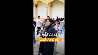 حديث السوشال | كلمات مؤثرة لأم مصرية خلال تكريم ابنها المتوفي في الجامعة