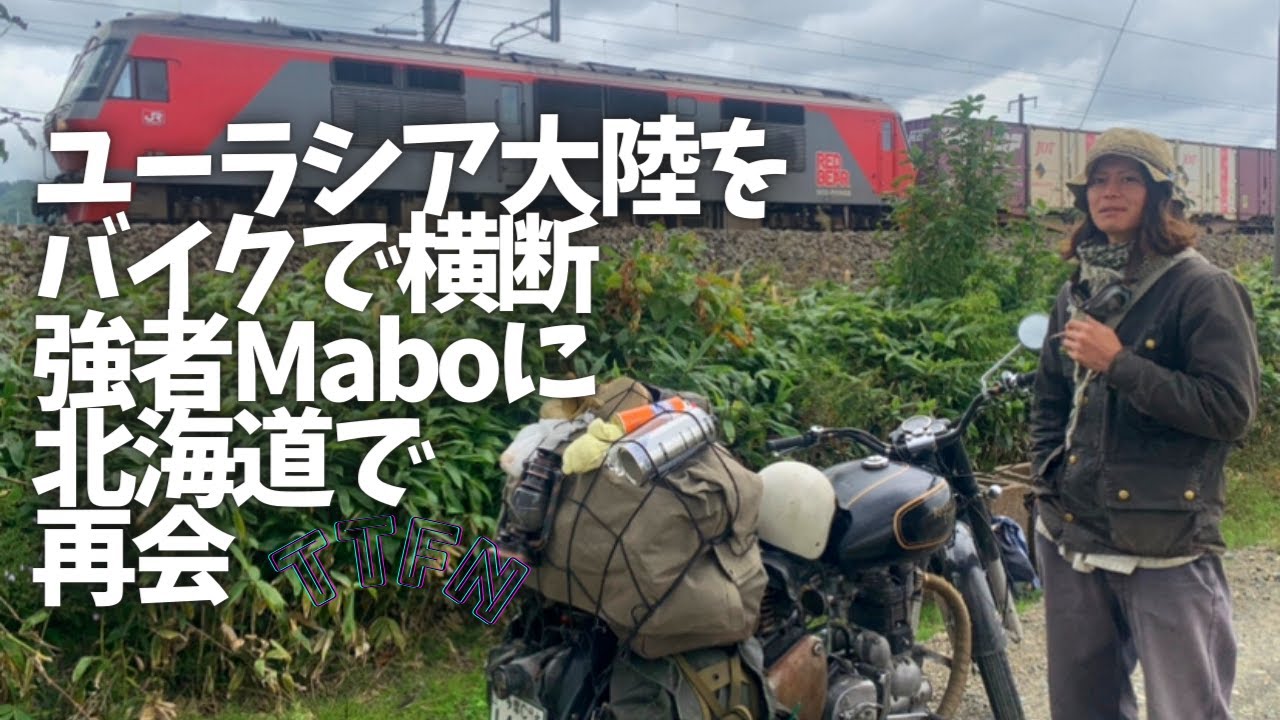 ユーラシア大陸横断の強者〟バイクにサックスを積みながら放浪するmabo