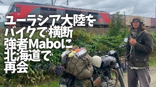 ユーラシア大陸横断の強者〟バイクにサックスを積みながら放浪するmabo