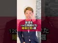 【禁酒を120日間続けた“睡眠状態”3選】