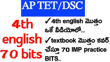 AP TET/DSC 2024 ...4th english total TEXTBOOK... 70+ imp practice bits....#APDSC2024#APTET2024