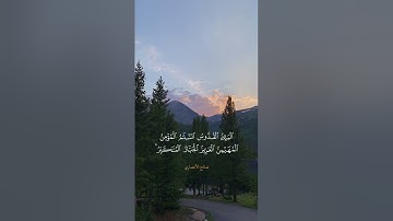 اواخر سورة الحشر | القارئ صالح الأنصاري