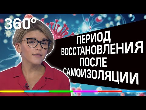 Что ждёт семей с детьми, врачей, соцработников, безработных и бизнес после самоизоляции?