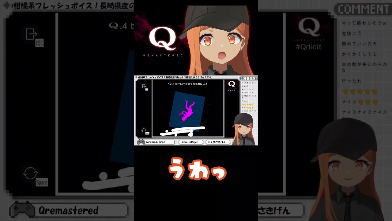 【#切り抜き】SENARY1 Q4解いてみた！ #qremastered #qdidit #vtuber #shorts #ゲーム実況 #live2d