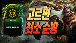 전쟁기계 사냥꾼덱 공략 screenshot 5
