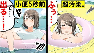 【検証】全人類が海で同時にオシッコしたらどうなるのか？地球や人体に及ぶ影響とは…？