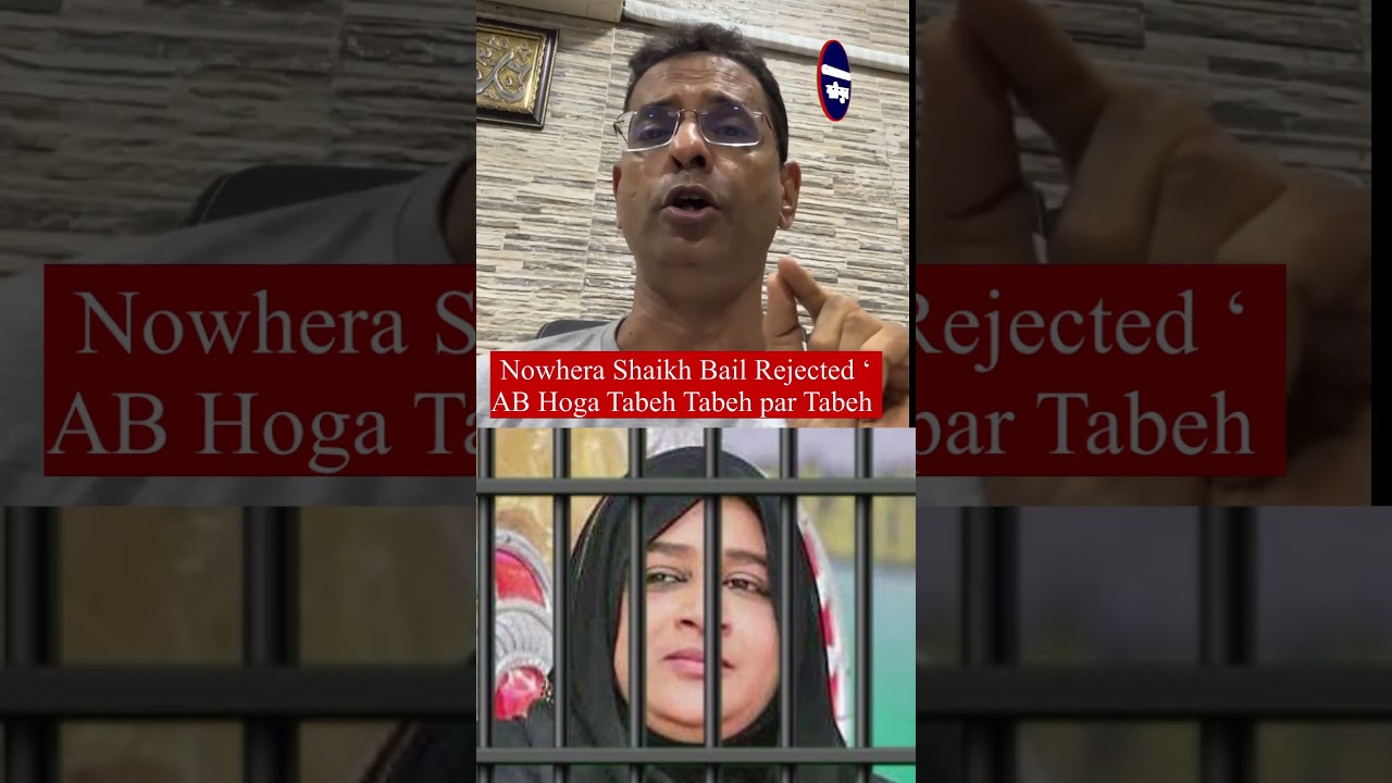 Nowhera Shaikh Bail Rejected ‘AB Hoga Tabeh Tabeh par Tabeh