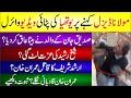 Molana Diesel Kehny Pr Youthiya Ki Pitai Video Viral |siddique Jan Aaq? Sheikh Rasheed Latest News