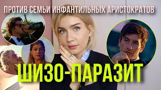 видео: СОЛТБЕРН (2023): он использовал тех, кто привык использовать других (лжец против нарциссов) картинка: СОЛТБЕРН (2023): он использовал тех, кто привык использовать других (лжец против нарциссов)