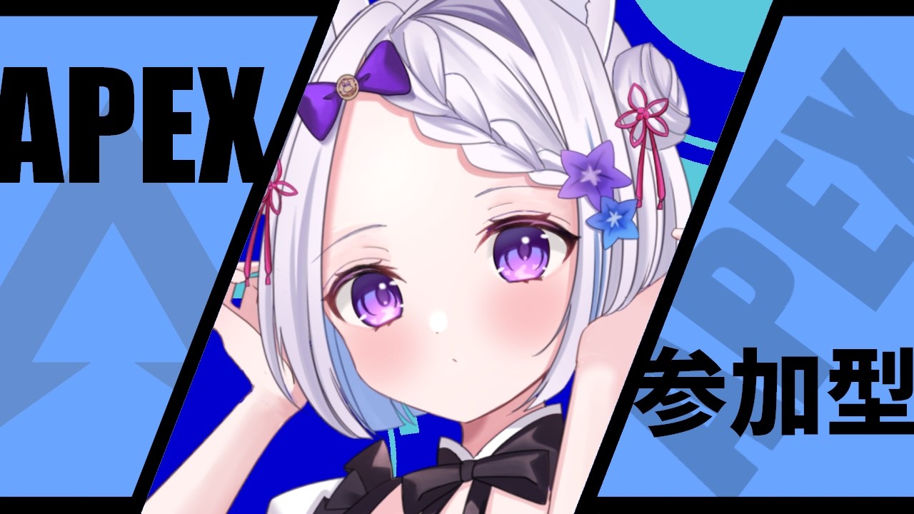 【APEX】🎮 視聴者参加型 Apex Legends 配信だよ〜！#新人vtuber #月うさらいぶ