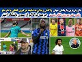باارزش ترین بازیکنان جهان واکنش زیدان به شایعه درگیری لفظی با مارسلو وقتی حتی پیروزی کافی نیست