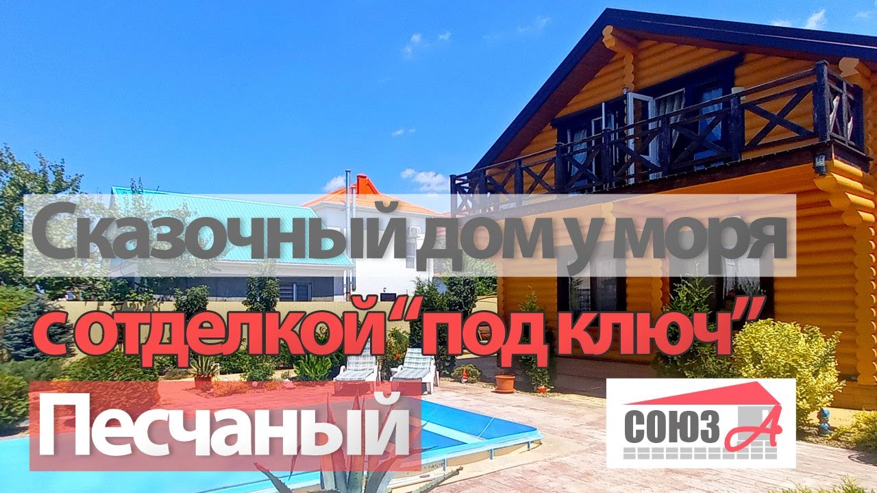 Каркасный дом в Витязево цена