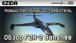 :  F2H-2 Banshee "  1.45" | War Thunder