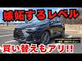【ガチレビュー】2026年式レクサスNX 350h乗り心地がヤバい｡ 正直ここまで変わるとは思わなかった…