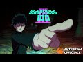 Mob Psycho 100 III | Anteprima Ufficiale